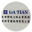 202509 DATIAN